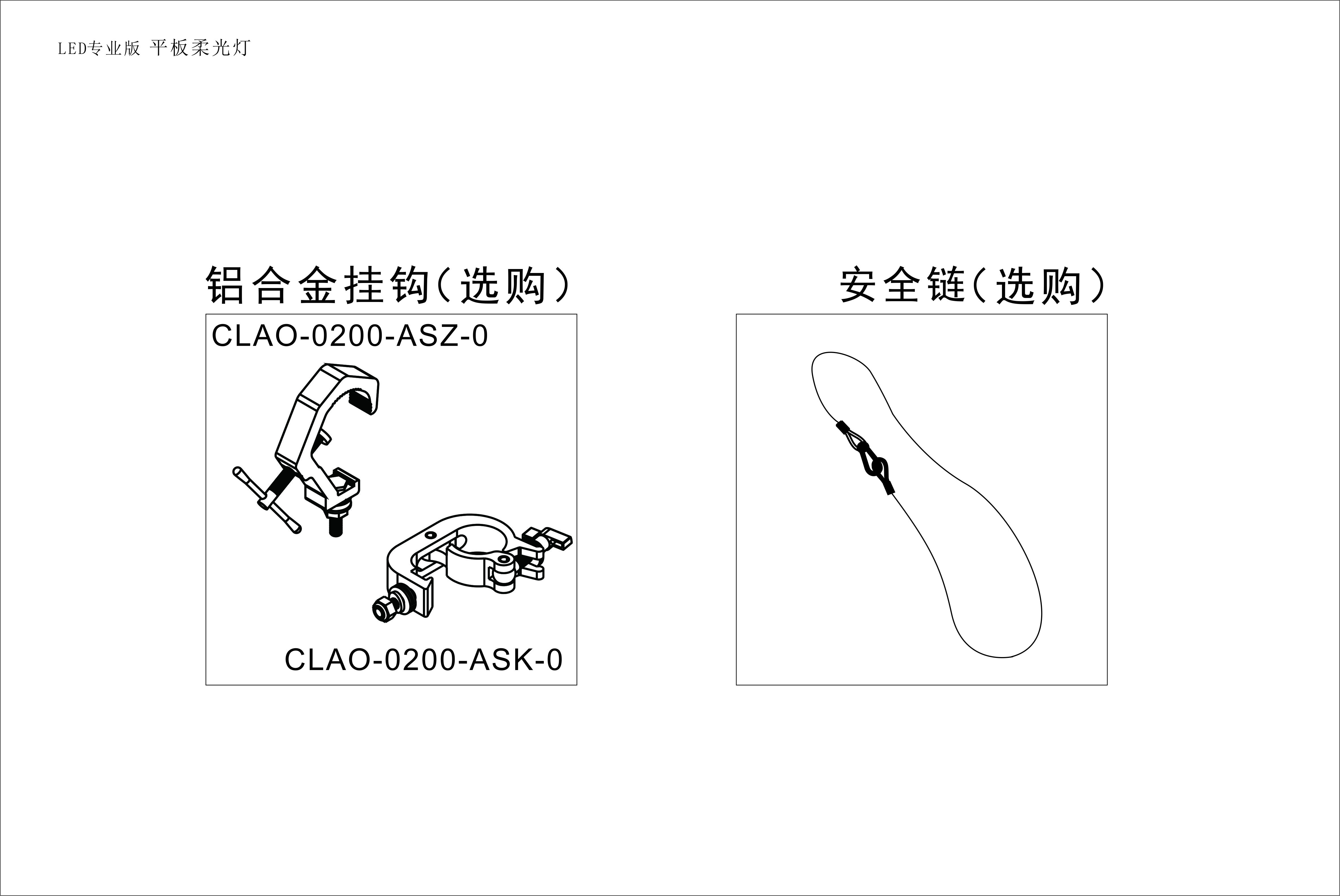 LED專(zhuān)業(yè)版 平板柔光燈.jpg